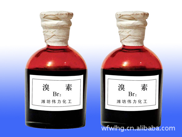 探寻优质溴素的源头厂家 潍坊伟力化工的可靠之选