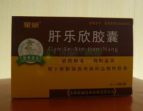 肝乐欣胶囊 贵州家诚药业的产品特点与价格供应分析